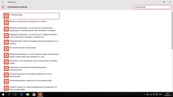 Самый полный обзор Windows 10
