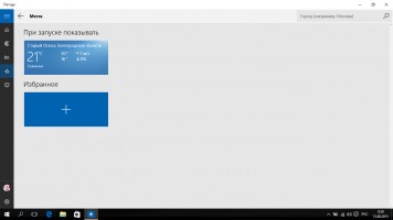 Самый полный обзор Windows 10