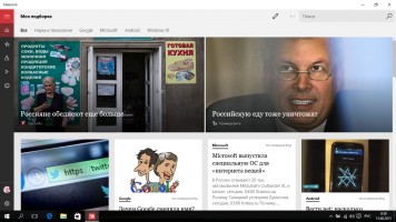 Самый полный обзор Windows 10