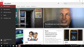 Самый полный обзор Windows 10
