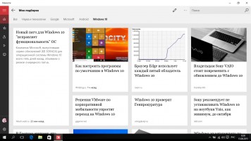 Самый полный обзор Windows 10