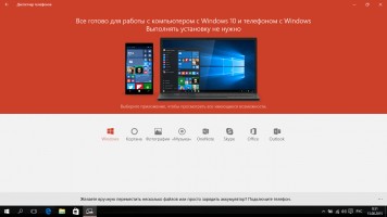Самый полный обзор Windows 10