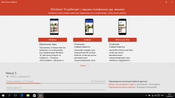 Самый полный обзор Windows 10