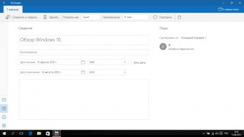 Самый полный обзор Windows 10