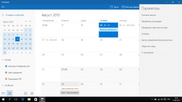 Самый полный обзор Windows 10