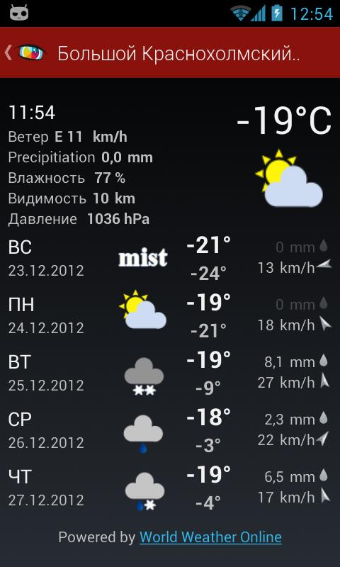 Worldscope Webcams 4.85. Скриншот 3