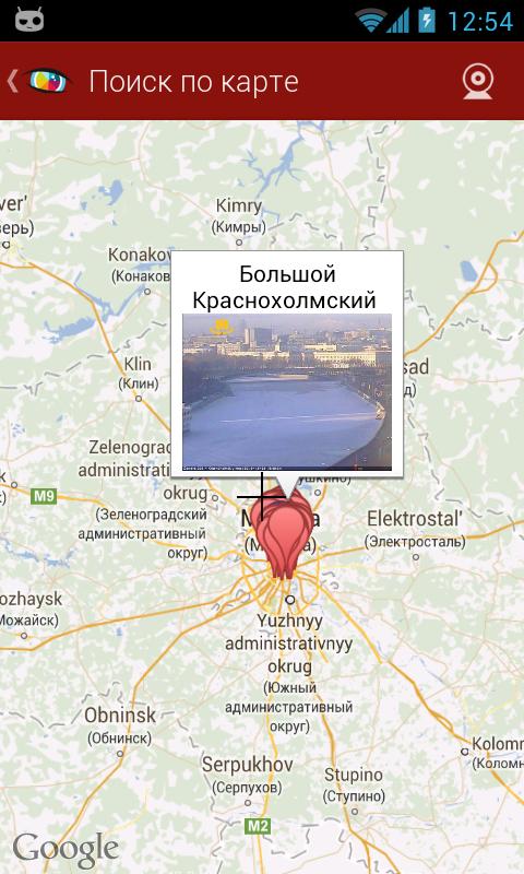 Worldscope Webcams 4.85. Скриншот 4