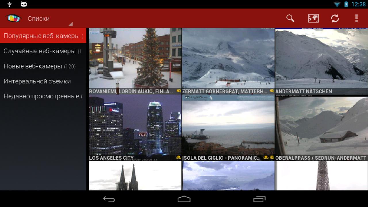 Worldscope Webcams 4.85. Скриншот 5