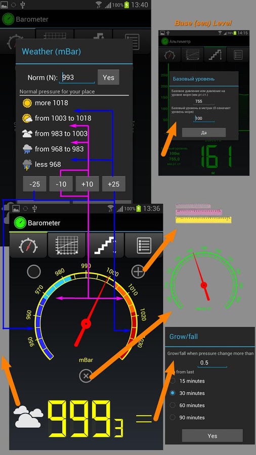 vBarometer 1.1. Скриншот 4