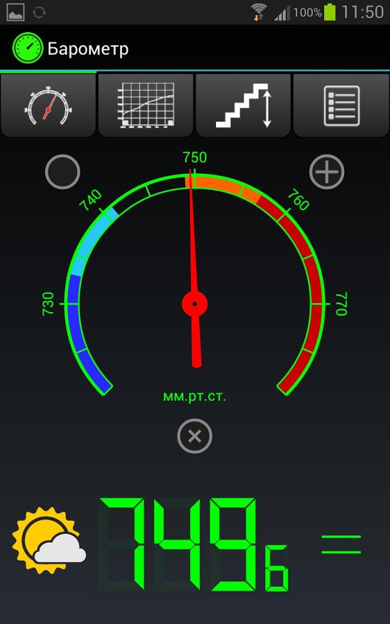 vBarometer 1.1. Скриншот 6