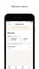 Лучшие приложения недели для iOS от 16.08.2015