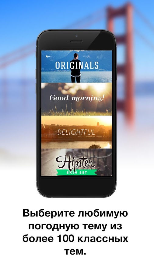 InstaWeather 5.3.16. Скриншот 2