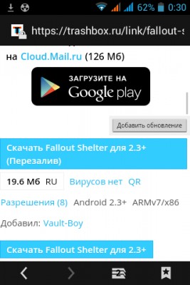 Стол заказов апк (занижение до 2.3+)