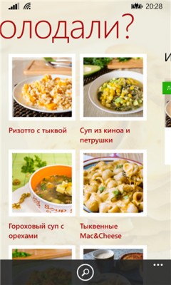 Лучшие кулинарные приложения для Windows Phone