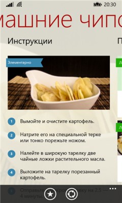 Лучшие кулинарные приложения для Windows Phone