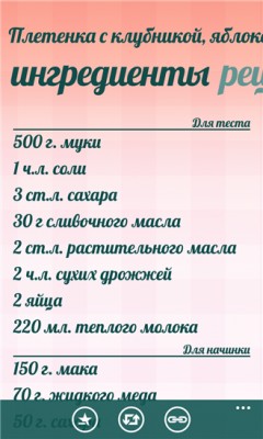 Лучшие кулинарные приложения для Windows Phone