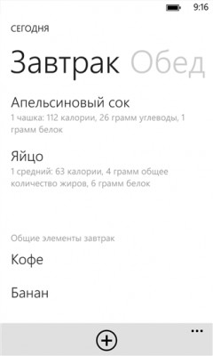 Лучшие кулинарные приложения для Windows Phone