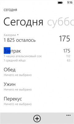 Лучшие кулинарные приложения для Windows Phone
