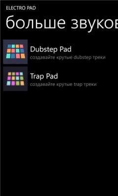 Лучшие приложения для музыкантов на Windows Phone
