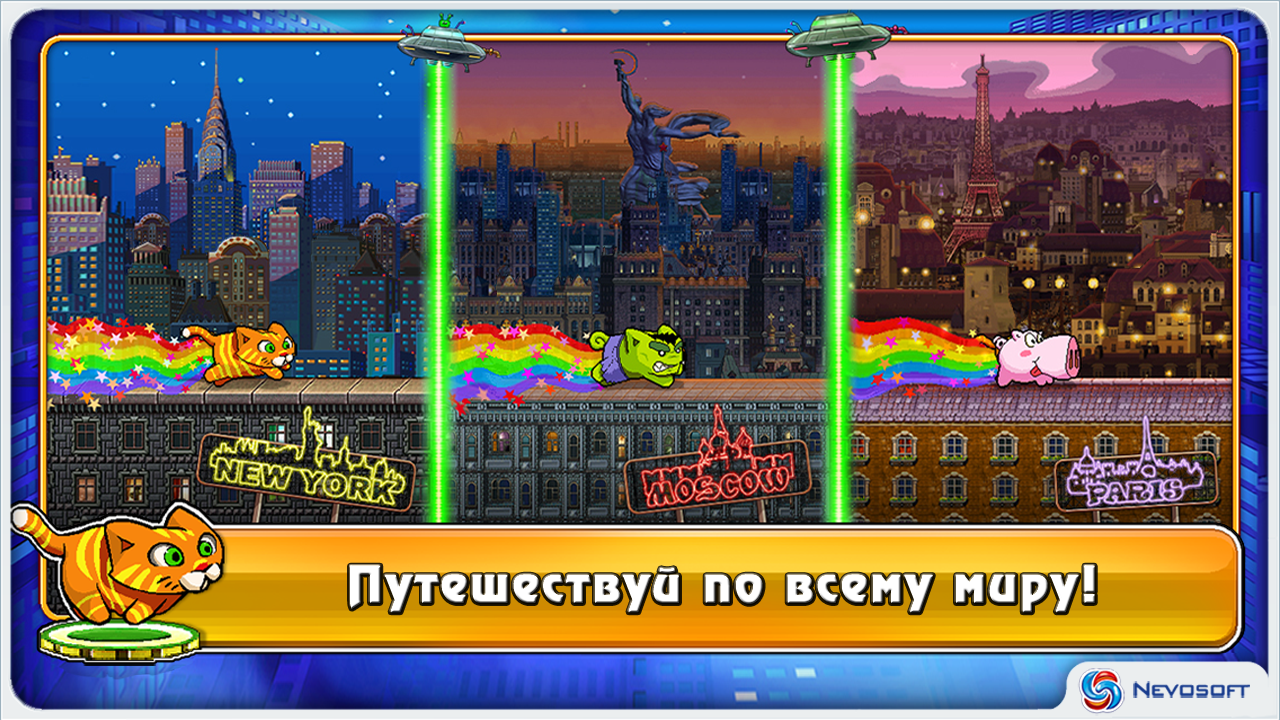City Cat 1.4. Скриншот 8