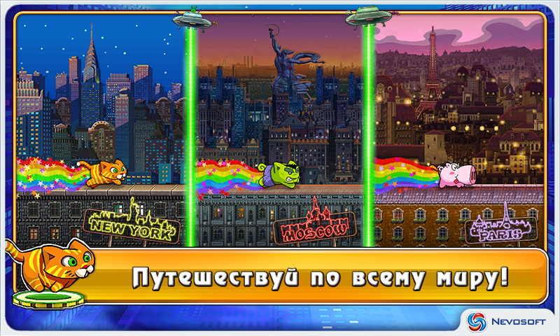 City Cat 1.4. Скриншот 13