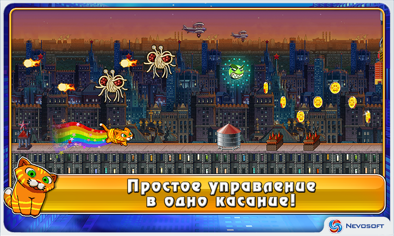 City Cat 1.4. Скриншот 14