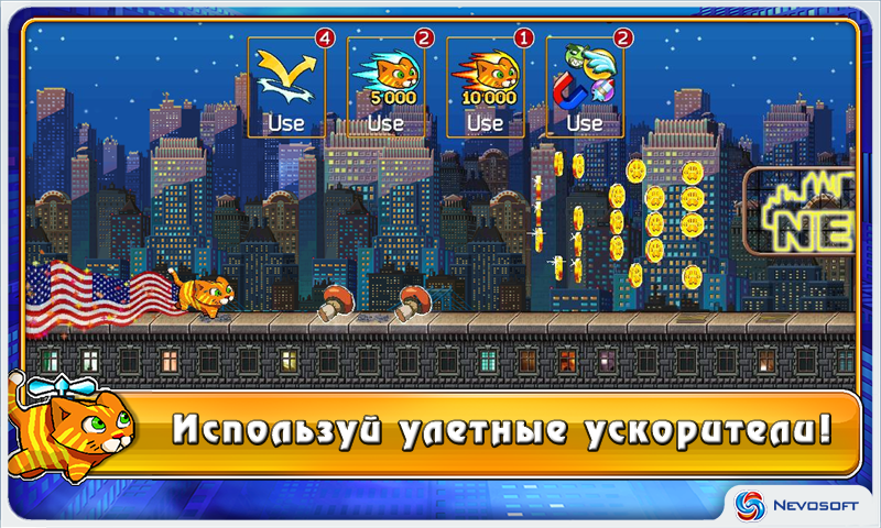 City Cat 1.4. Скриншот 15