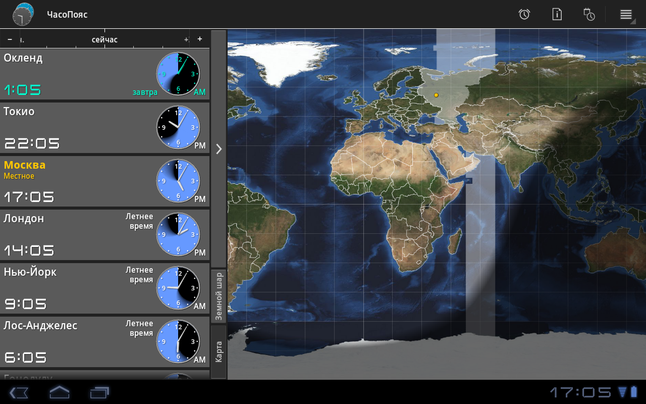 PolyClock 7.1. Скриншот 1