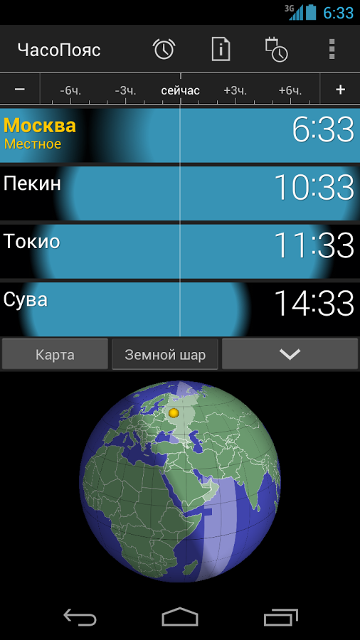 PolyClock 7.1. Скриншот 3