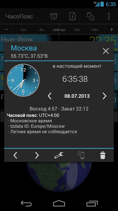 PolyClock 7.1. Скриншот 5