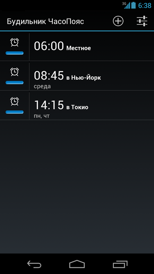PolyClock 7.1. Скриншот 6