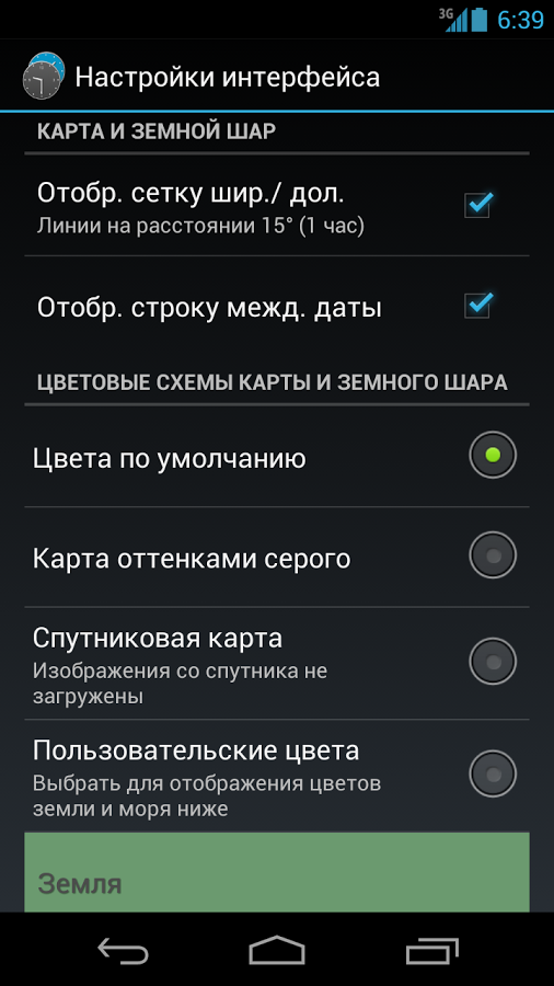 PolyClock 7.1. Скриншот 7