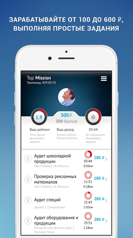 Top Mission 3.11.7. Скриншот 1