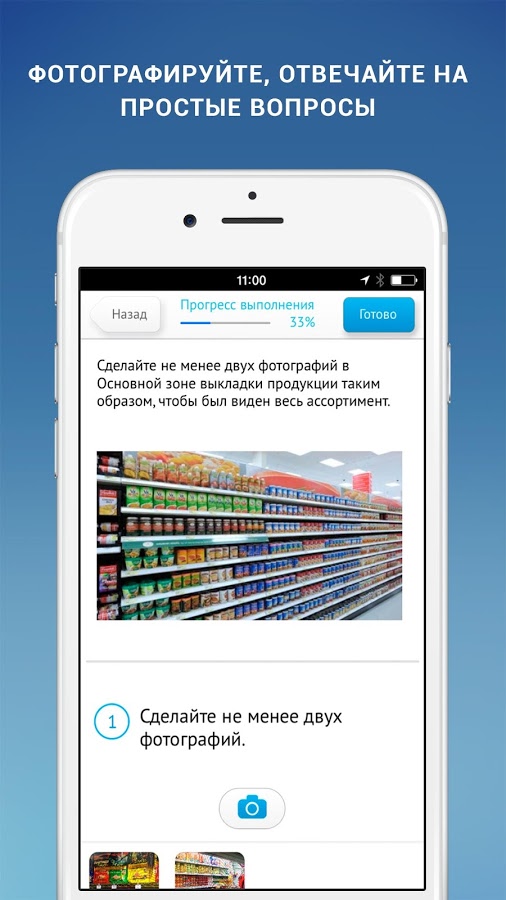 Top Mission 3.11.7. Скриншот 3