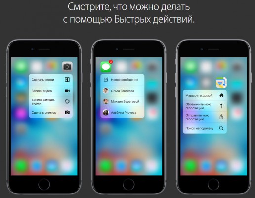 Новые iPhone 6S и iPhone 6S Plus получили технологию 3D Touch и 12-мегапиксельную камеру
