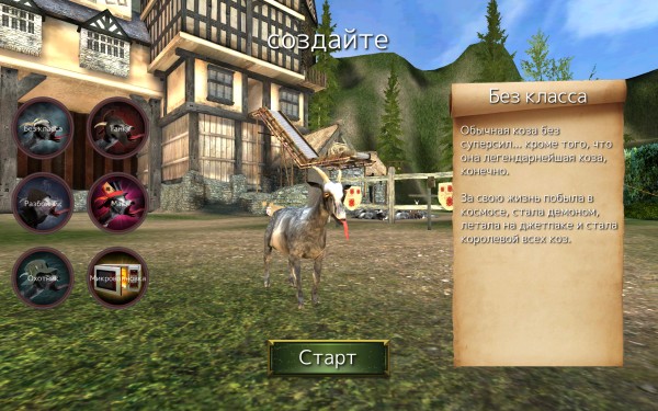 Обзор Goat MMO Simulator