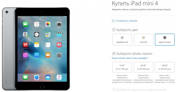 Все подробности о новом iPad mini 4