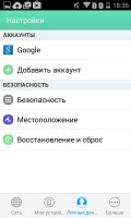 Обзор Micromax S300 Bolt