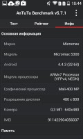 Обзор Micromax S300 Bolt
