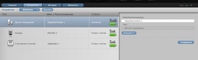 Обзор системы безопасности "Мы дома"