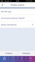 Обзор системы безопасности "Мы дома"