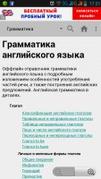 Приложения для изучения английского языка для Android