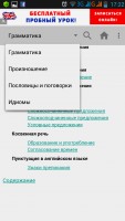 Приложения для изучения английского языка для Android