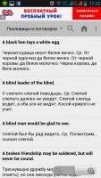 Приложения для изучения английского языка для Android