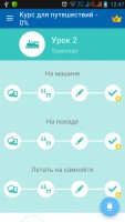 Приложения для изучения английского языка для Android