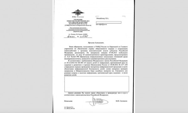 Власти РФ уличили Apple в пропаганде гомосексуализма