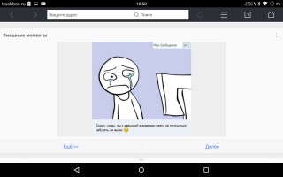 Обзор UC Browser