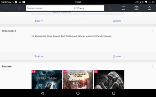 Обзор UC Browser