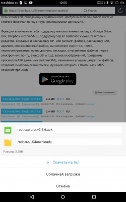 Обзор UC Browser