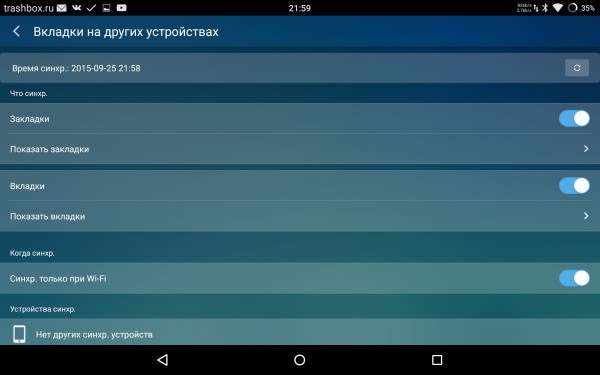 Обзор UC Browser